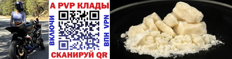Alpha PVP кристаллы  Купить где  Волчанск 
