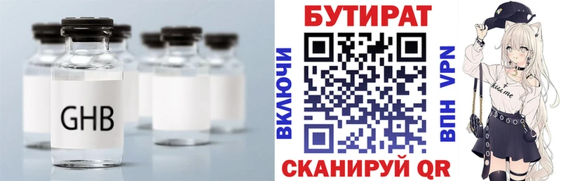 Бутират буратино Купить Волчанск
