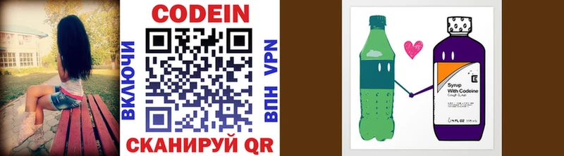Купить где  Волчанск  Codein напиток Lean (лин) 