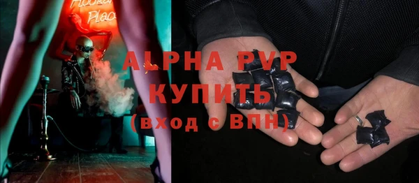 ALPHA-PVP Арсеньев