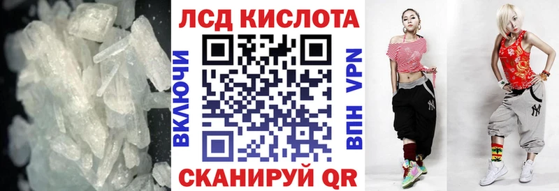LSD-25 экстази ecstasy Купить где Волчанск