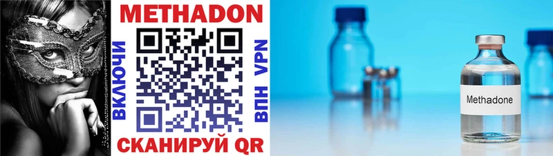 Купить закладки  Волчанск  МЕТАДОН VHQ 