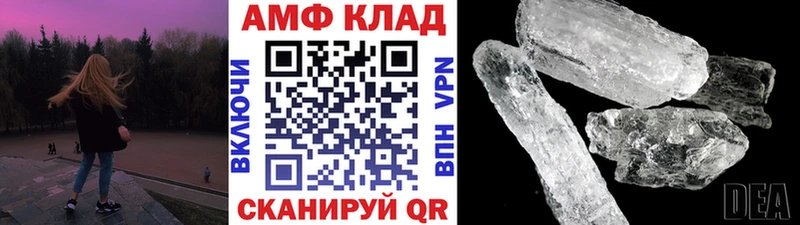 МЕТАМФЕТАМИН кристалл Волчанск
