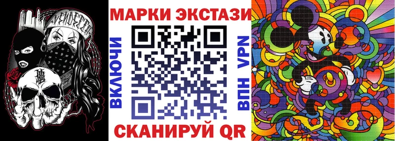 Наркотические марки 1500мкг  Купить закладки  Волчанск 